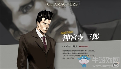 30年積淀！3DS《偵探神宮寺三郎 黃昏幽靈》公開