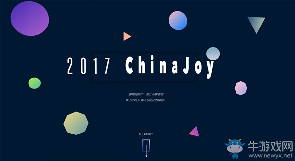 2017 ChinaJoy即將全新推出官方實況綜藝式直播頻道CJTV！