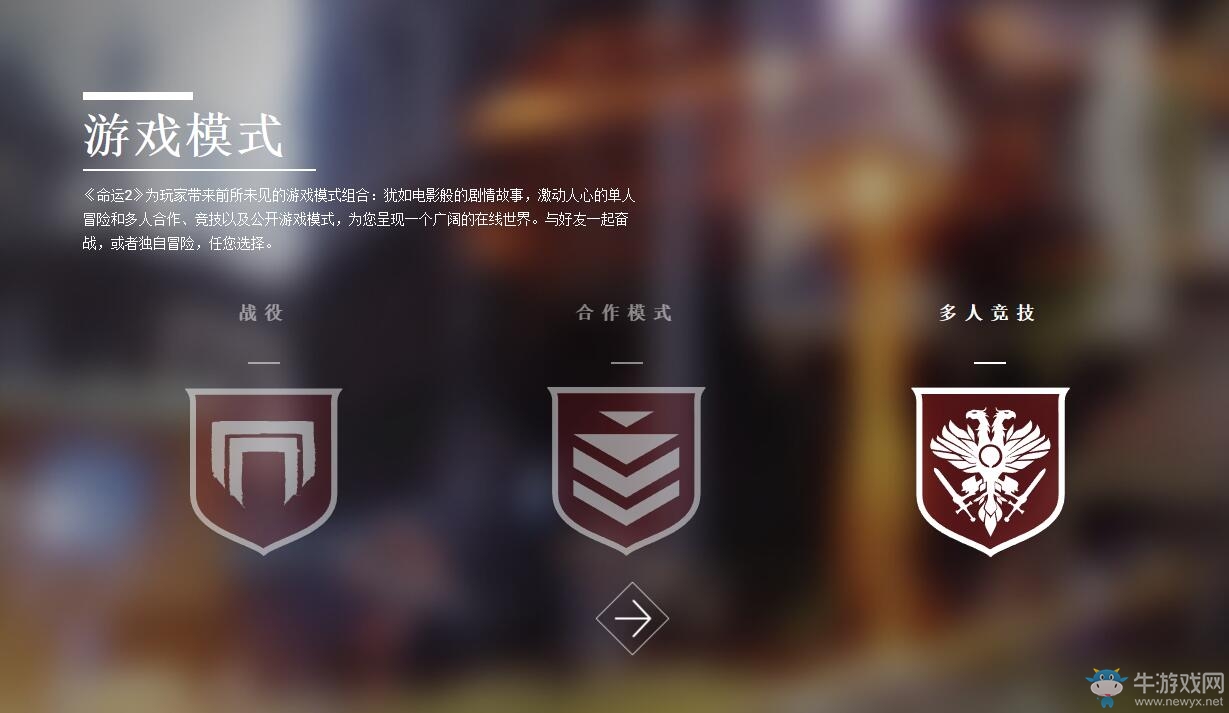 《命運2》簡體中文官網上線 大量游戲細節公開