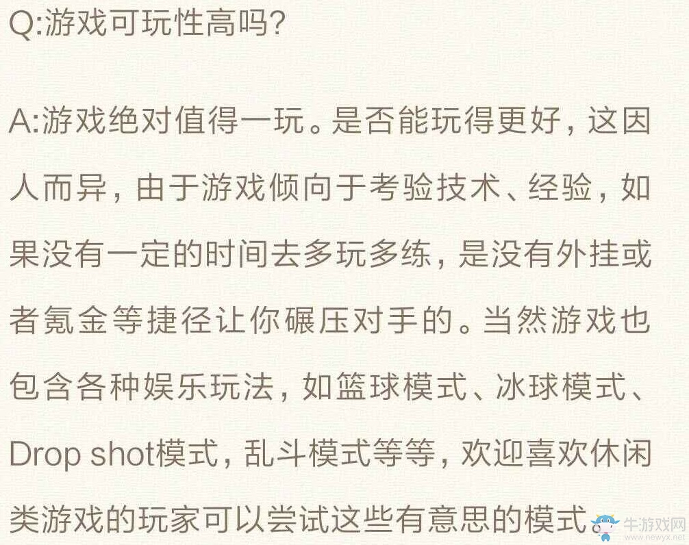 騰訊：《火箭聯(lián)盟》氪金不影響平衡 零氪也能非常強(qiáng)