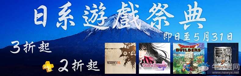 PSN港服開啟日系游戲打折！非會員最低3折起，PSN會員最低2折起