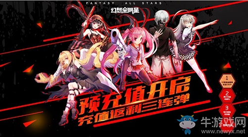 重要の決定！ 二次元Moba《幻想全明星》封測不刪檔