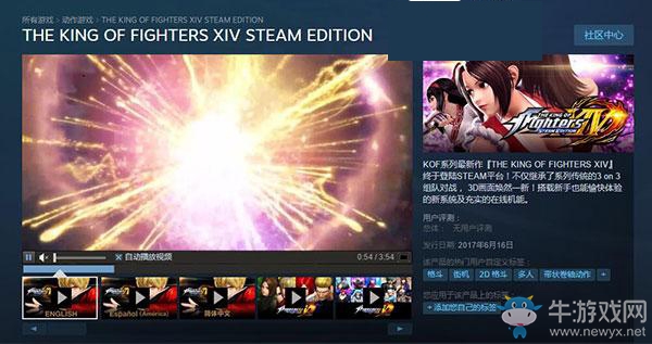 《拳皇14》上架Steam：國區(qū)售價249元