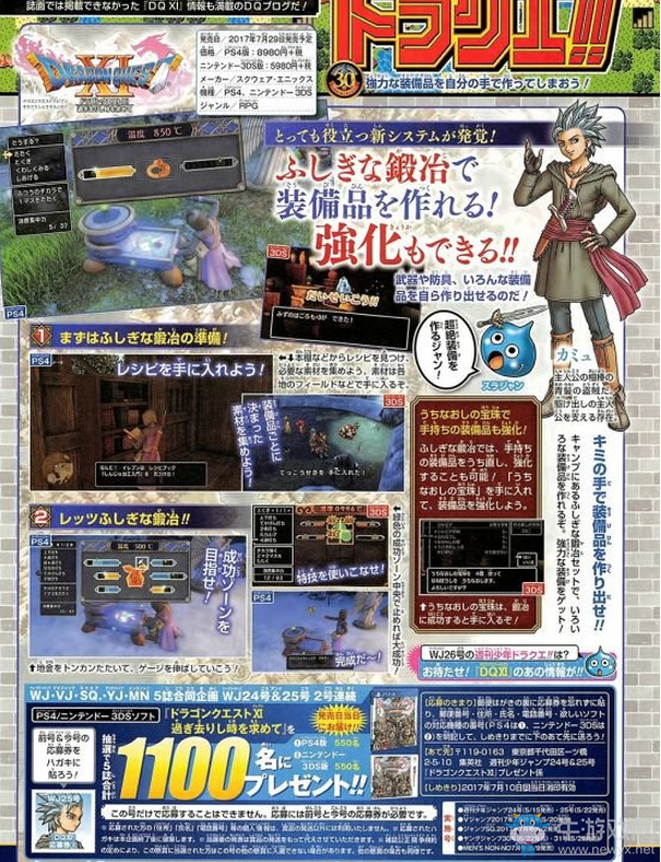 《勇者斗惡龍11》鍛造系統(tǒng)新情報 打造強(qiáng)化裝備！