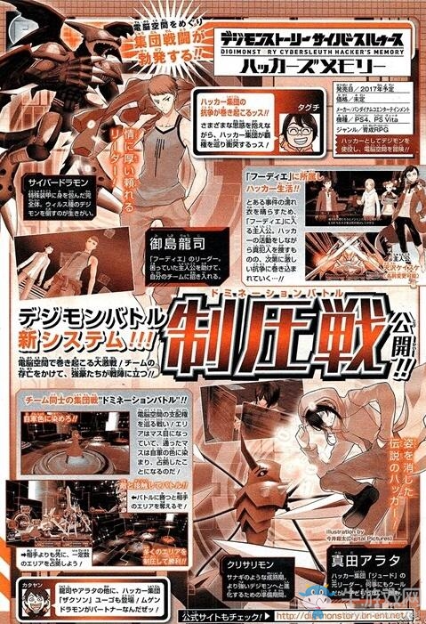 《數碼寶貝物語駭客追憶》新角色蝴蝶老大登場