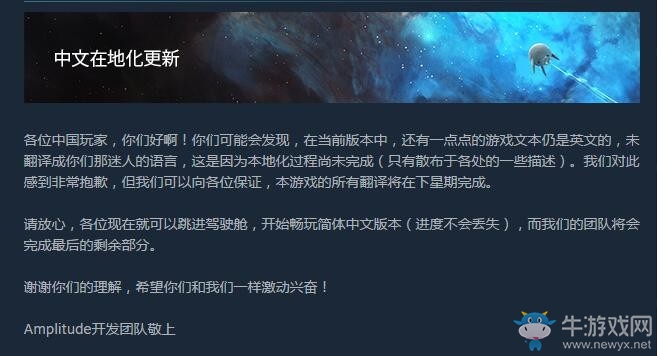 策略游戲《無盡空間2》讓你開拓殖民星河 現已加入簡體中文