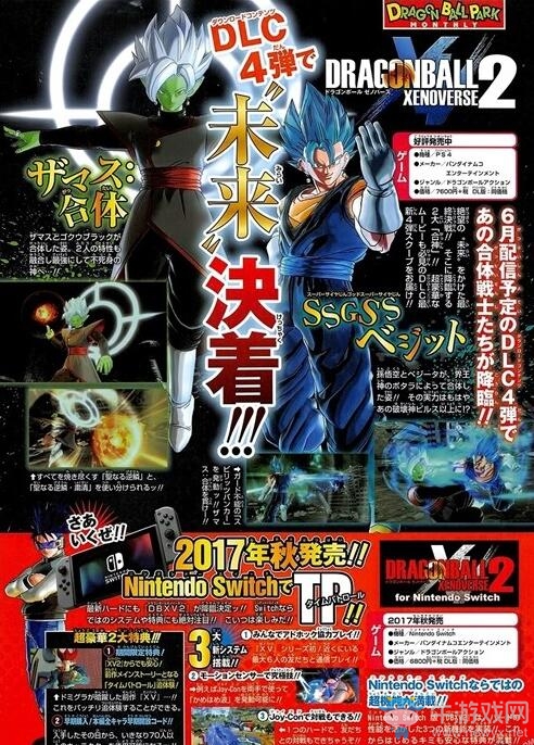 Switch《龍珠：異度對(duì)決2》今秋來襲 3大全新系統(tǒng)公開