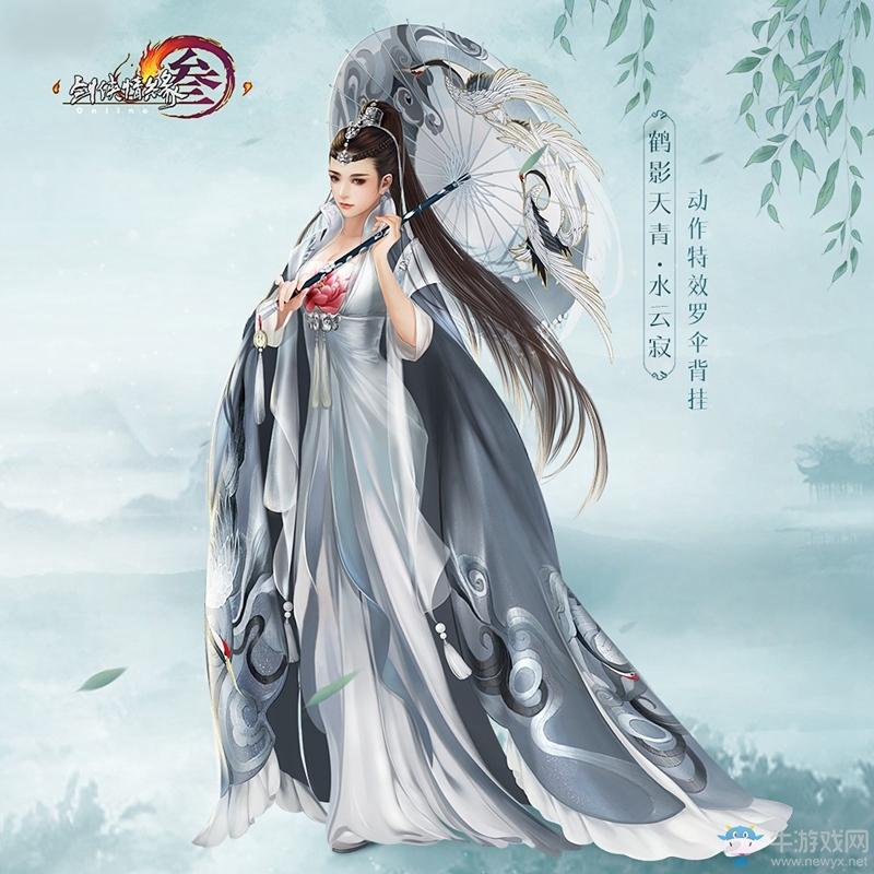 高定同款極致素雅 劍網3全新披風禮盒視頻首曝