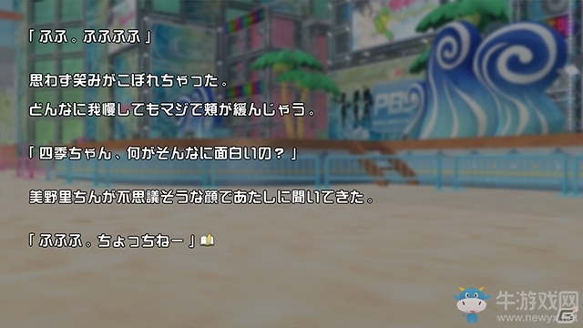《閃亂神樂：沙灘戲水》1.08版更新 可以與美少女激情拍照