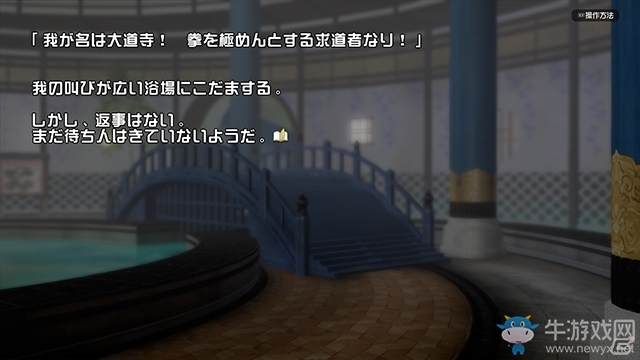 《閃亂神樂：沙灘戲水》1.08版更新 可以與美少女激情拍照