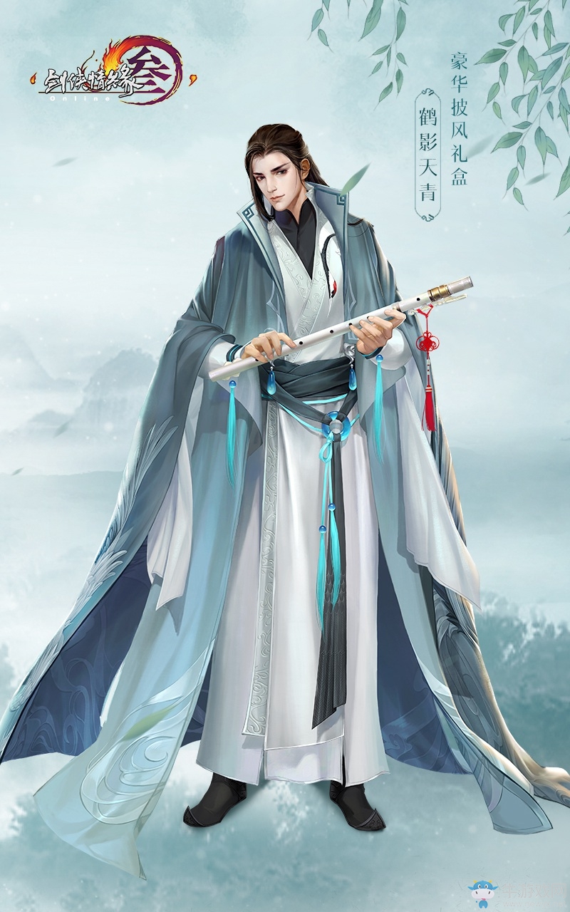 高定同款極致素雅 劍網3全新披風禮盒視頻首曝