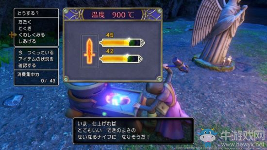 《勇者斗惡龍11》鍛造系統詳情揭秘 自己生產裝備！