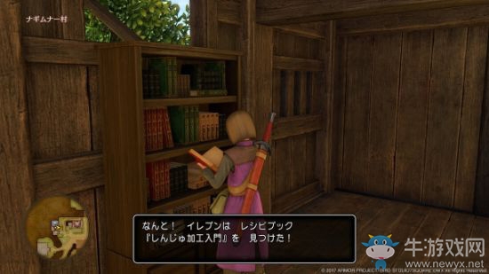 《勇者斗惡龍11》鍛造系統詳情揭秘 自己生產裝備！