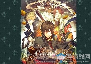 《Code：Realize彩虹的花束》發售日期確定