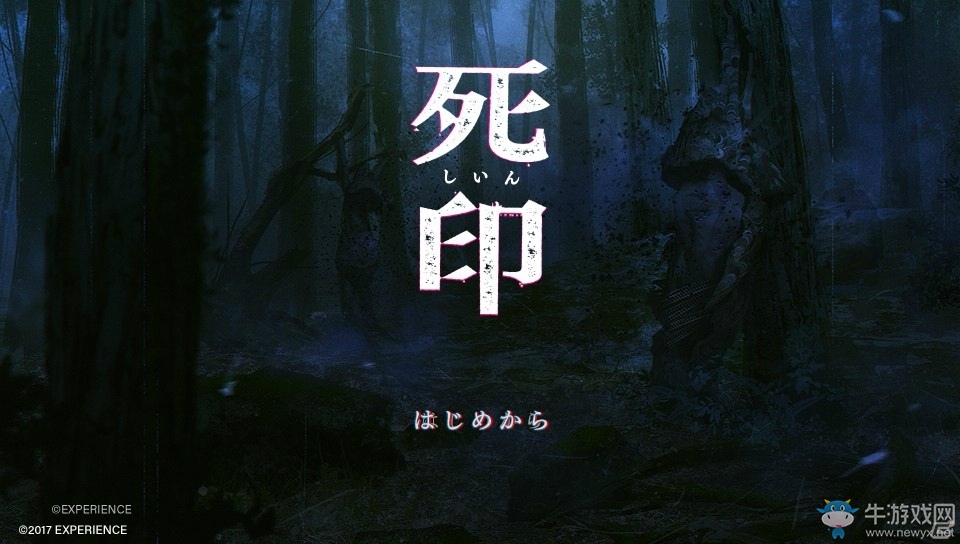 恐怖再次升級 PSV《死印》第二章怪異新情報公開