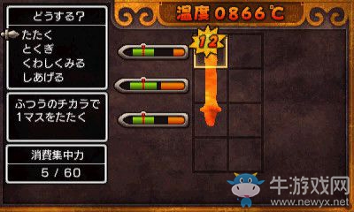 《勇者斗惡龍11》鍛造系統詳情揭秘 自己生產裝備！