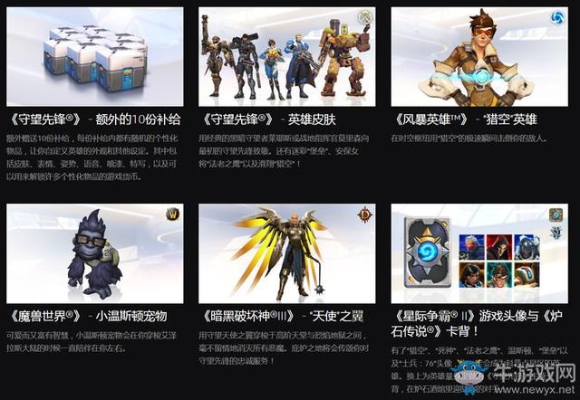 暴雪推出《守望先鋒》年度游戲版，限時售價226元