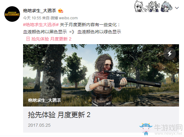 《絕地求生大逃殺》最新更新介紹 國區(qū)血液竟被和諧為綠色