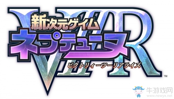 《新次元海王星VIIR》首批截圖一覽 和小姐姐一起玩