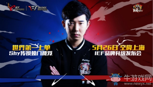 IEF2017發布會現場初探 今日14點全平臺直播表演賽