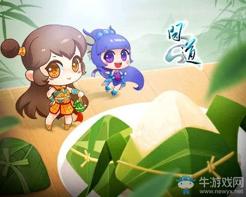 《問道》端午發(fā)紅包 福利新服今日開啟