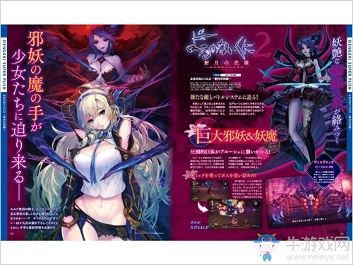 《無夜之國2：新月的新娘》戰(zhàn)斗系統(tǒng)終于判明