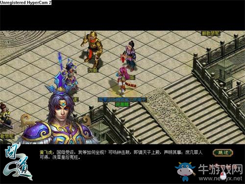 《問道》史詩級劇情設定 鍛造封神仙俠夢