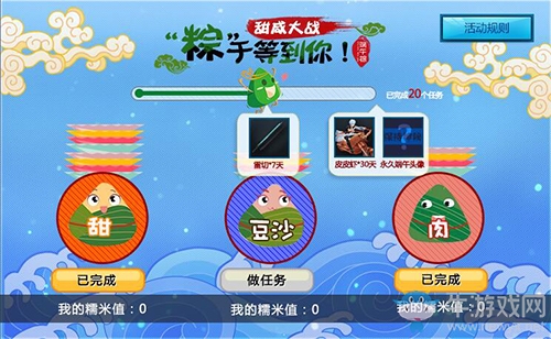 粽夏夜“甜咸”之戰(zhàn) 《幻想全明星》端午活動上線！