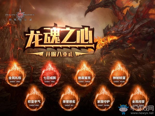 成群結(jié)隊抓龍獸 《群龍默示錄》開服盛況轉(zhuǎn)播