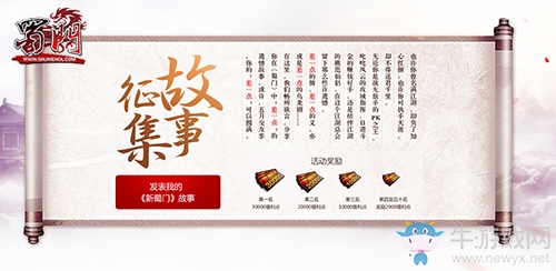 《蜀門》小劇場征集圓滿落幕 攜美共我憶江湖