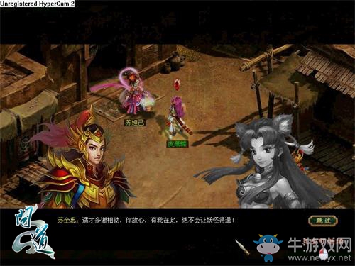 《問道》史詩級劇情設定 鍛造封神仙俠夢