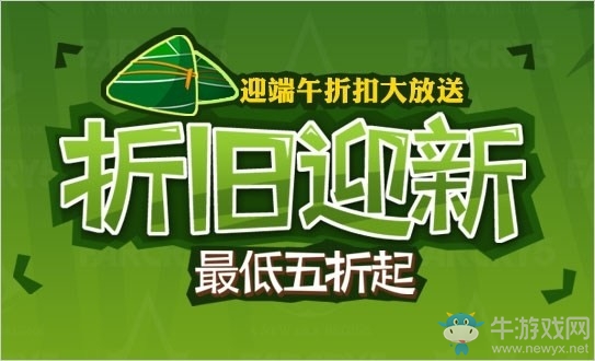 育碧中文商城將開啟“折舊迎新”活動 最低五折起！