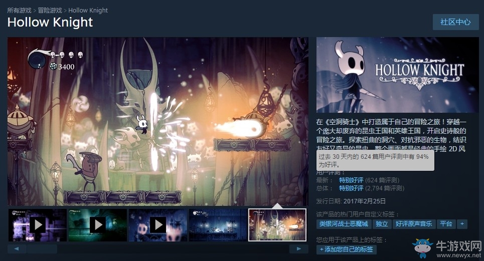 《空洞騎士》Steam上好評不斷 簡體中文即將來臨