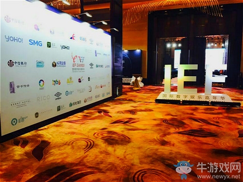 IEF2017發布會現場初探 今日14點全平臺直播表演賽