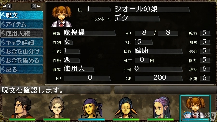 迷宮RPG《冬宮原 暗之巫女與眾神戒指》PC版上線