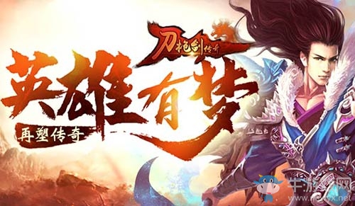 萌化你的心1k2k《刀槍劍傳奇》最強(qiáng)萌寵上線