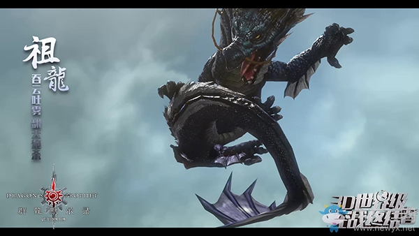 你不是一個人在戰斗 《群龍默示錄》極飛秘籍曝光