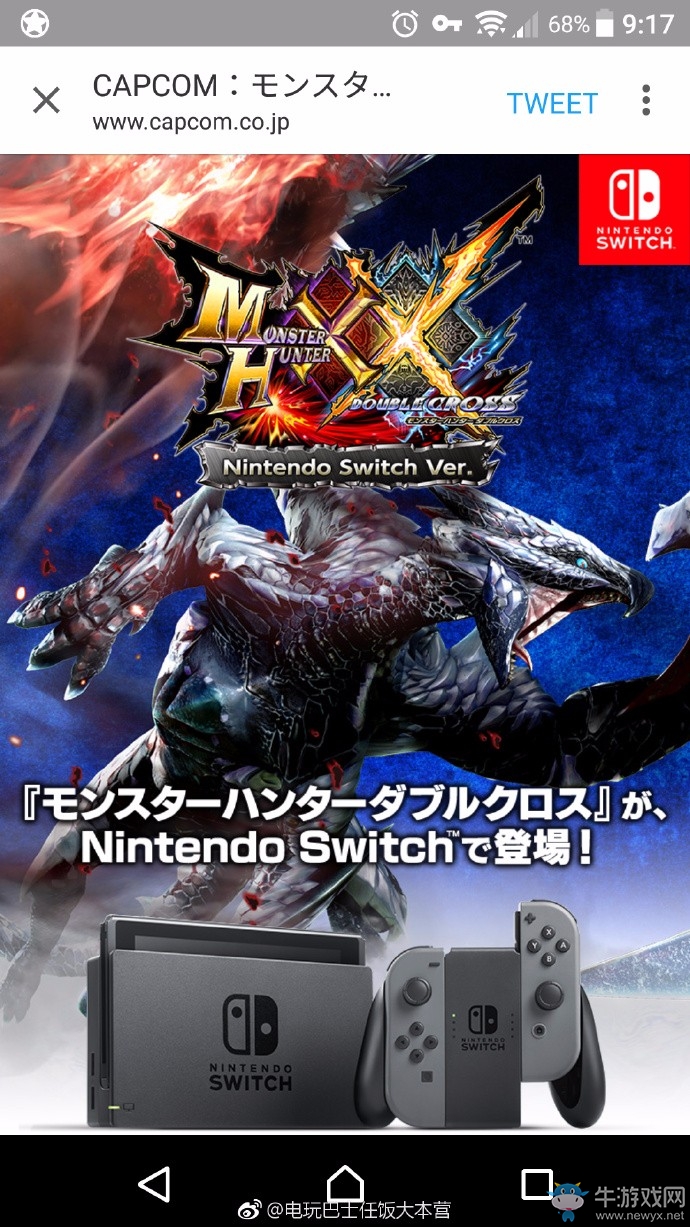 《怪物獵人XX》將推出NS版！switch玩家福音