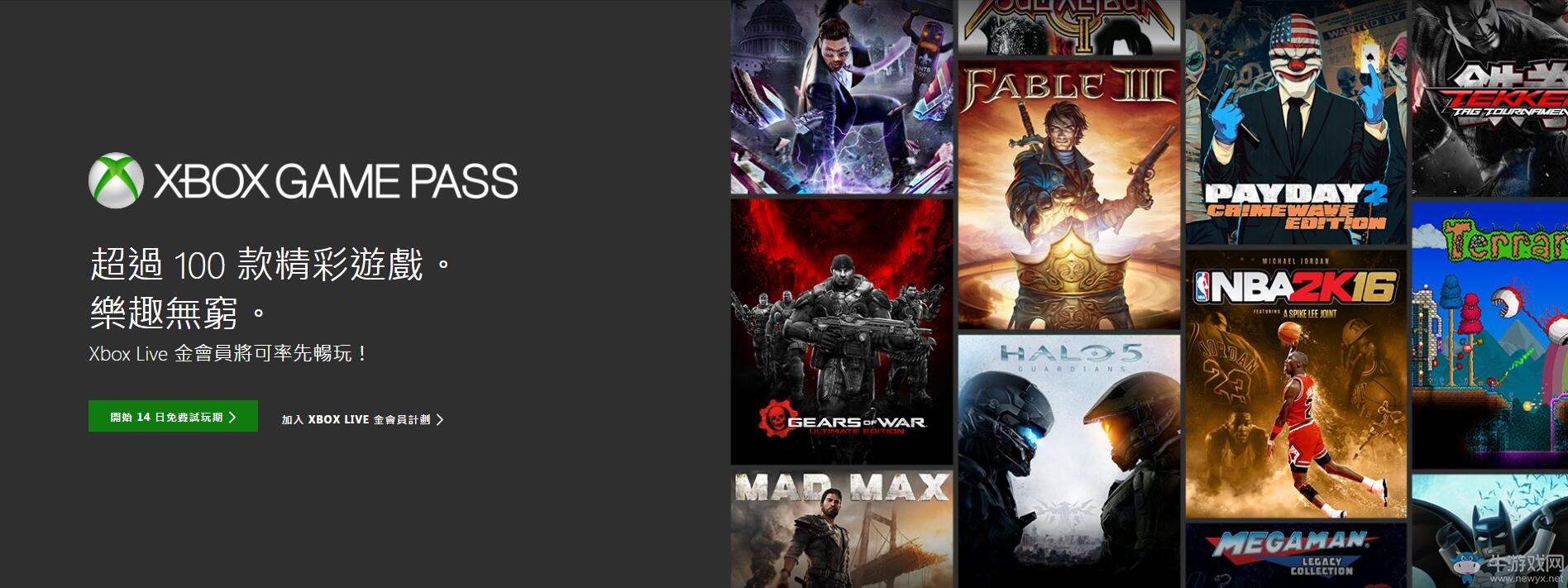 按月給錢玩游戲 Xbox專屬GamePass已在今日啟用！