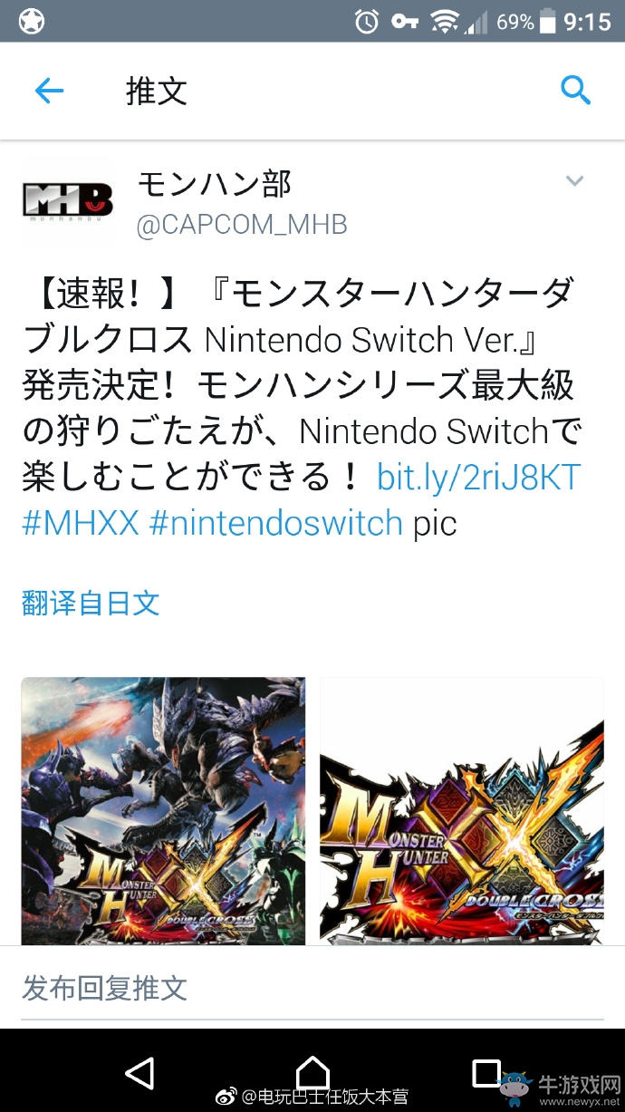 《怪物獵人XX》將推出NS版！switch玩家福音