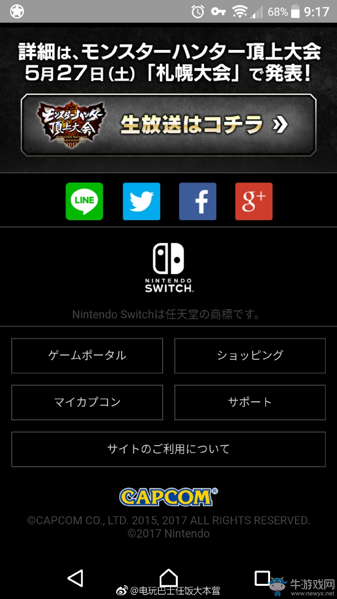 《怪物獵人XX》將推出NS版！switch玩家福音