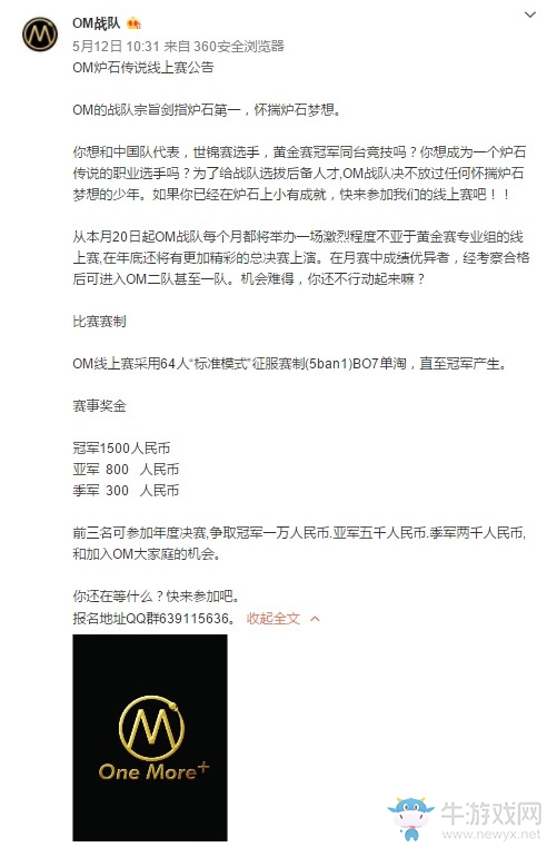 不為盈利只因喜歡！OM戰(zhàn)隊(duì)談背后理念