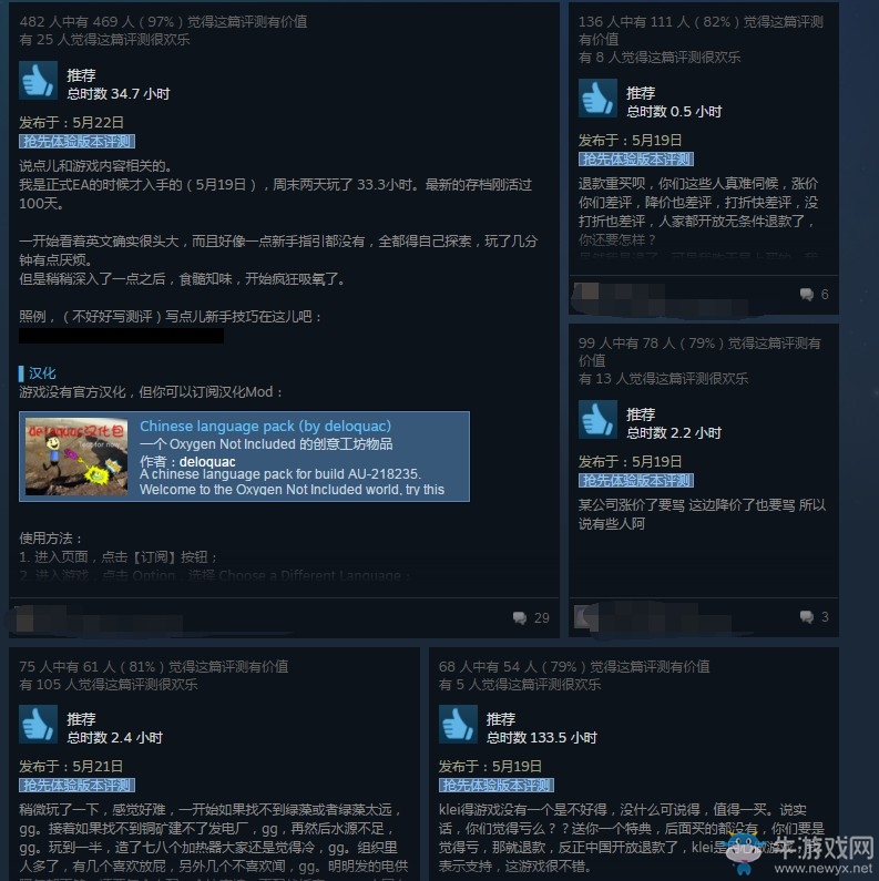 《缺氧》Steam銷量兩周破23萬 玩家好評率高達(dá)94%