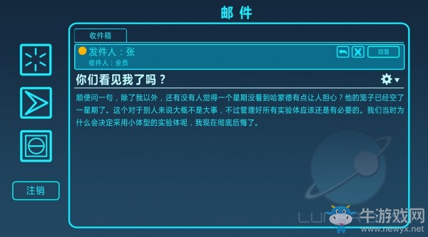 守望新地圖曝光 溫斯頓老家月球基地