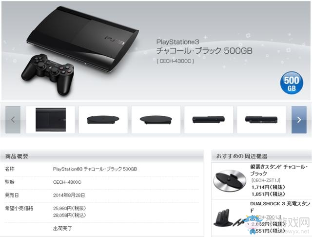 十一年傳奇終落幕，索尼PS3主機(jī)正式宣布停產(chǎn)