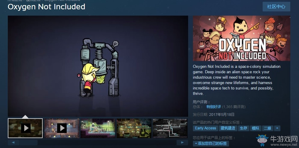 《缺氧》Steam銷量兩周破23萬 玩家好評率高達(dá)94%