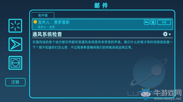 守望新地圖曝光 溫斯頓老家月球基地