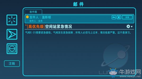 守望新地圖曝光 溫斯頓老家月球基地