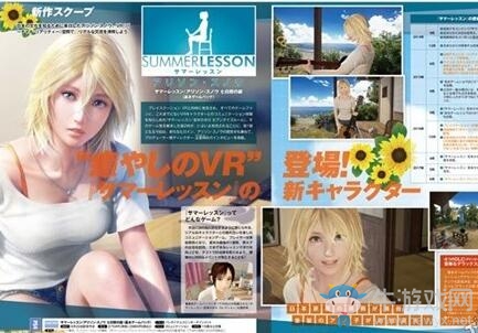 《夏日課堂 艾莉森》發(fā)售日確定 金發(fā)女朋友