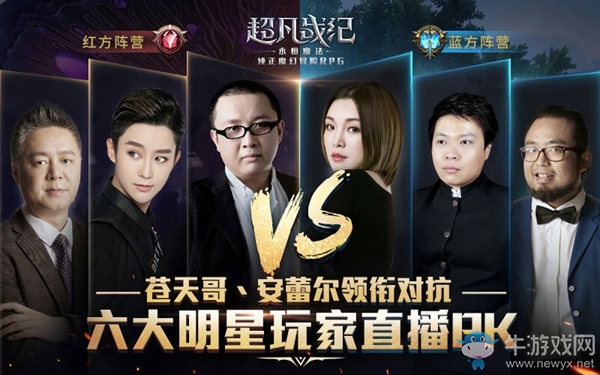 超女“毒藥”傾情加盟 《超凡戰(zhàn)紀(jì)》5.26公測火爆